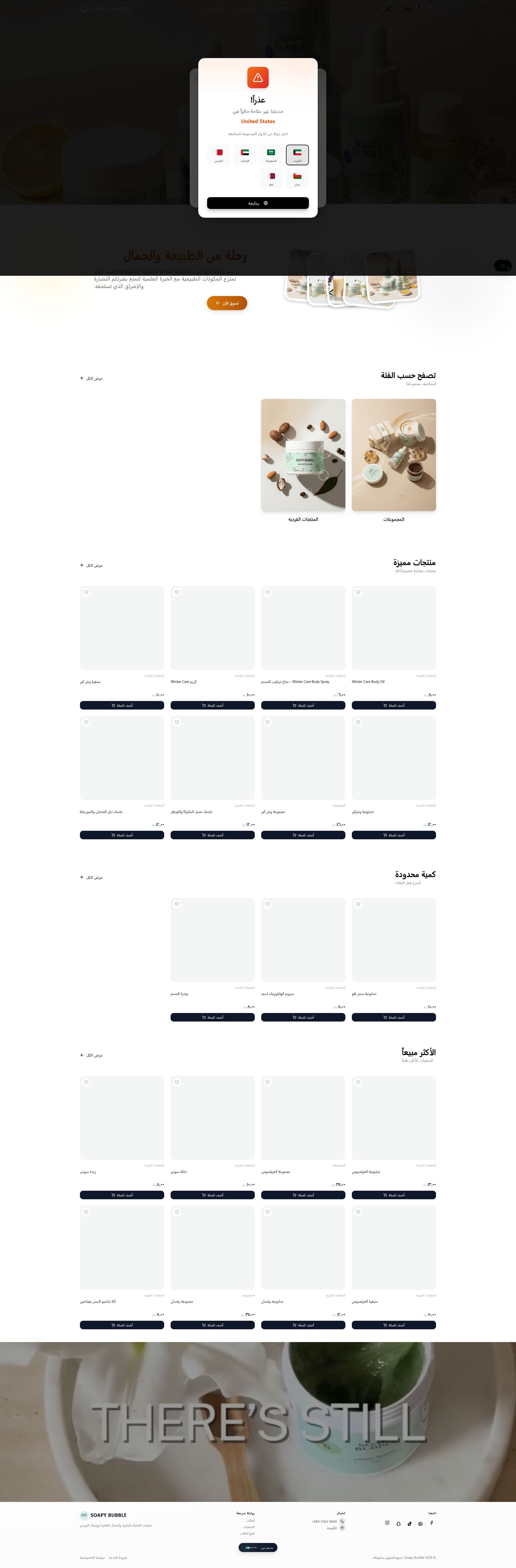 Screenshot of soapy-bubbles.com